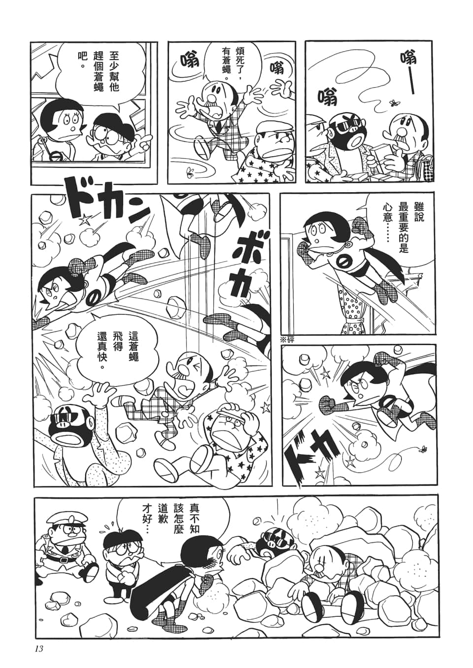 第 15 页