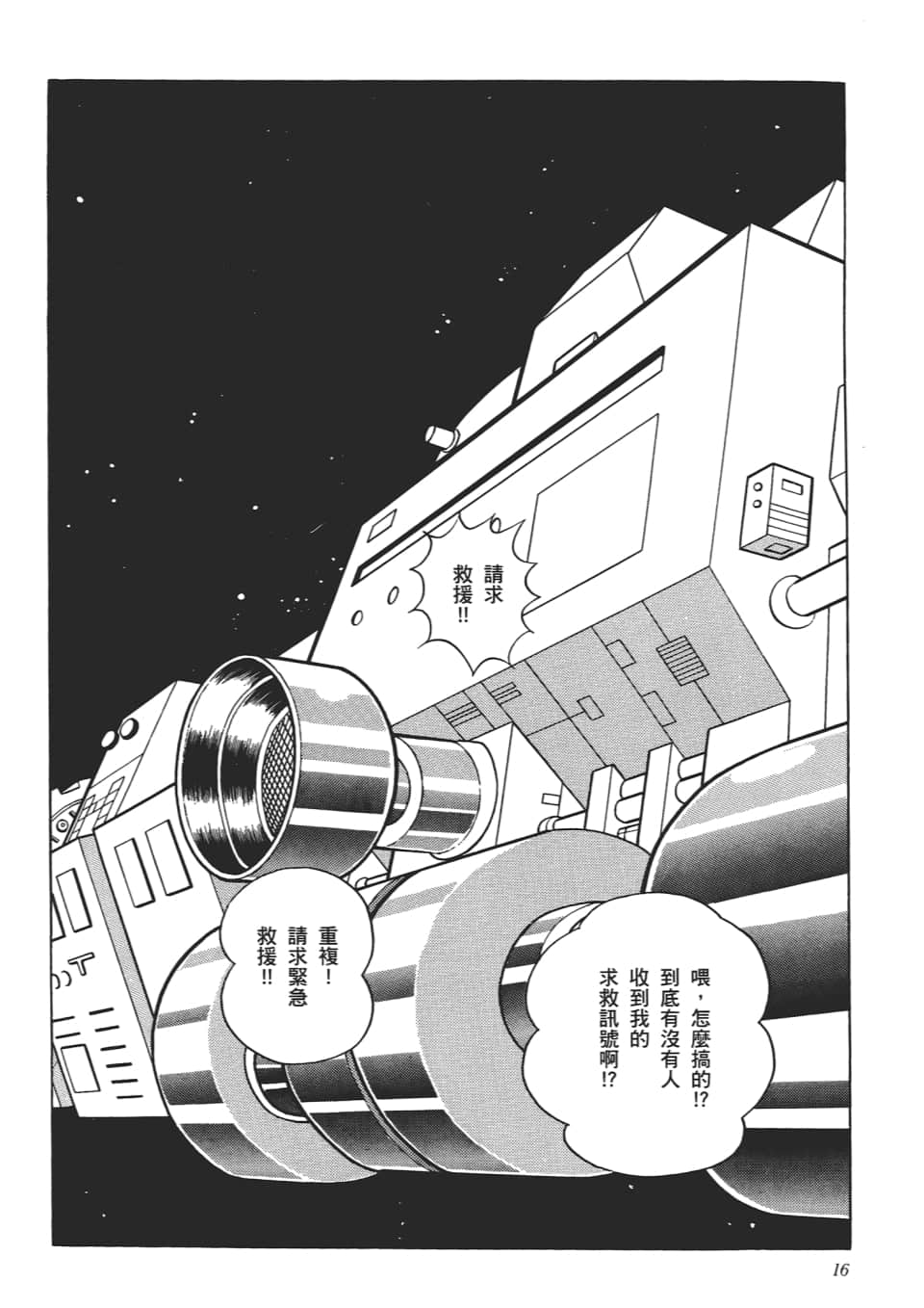 第 18 页