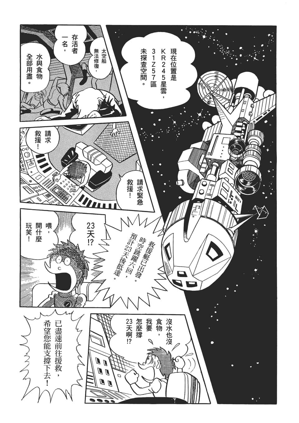 第 19 页