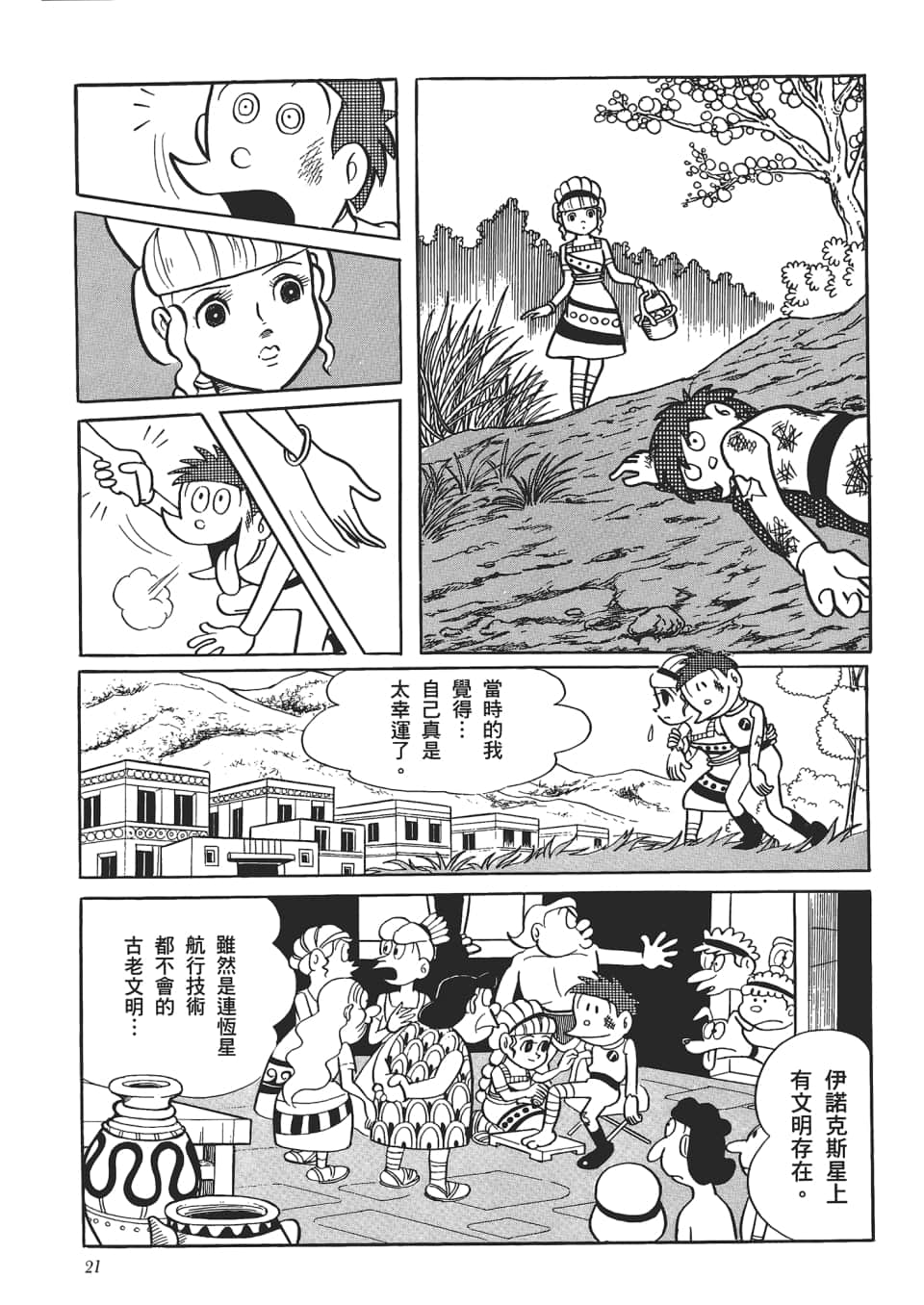 第 23 页