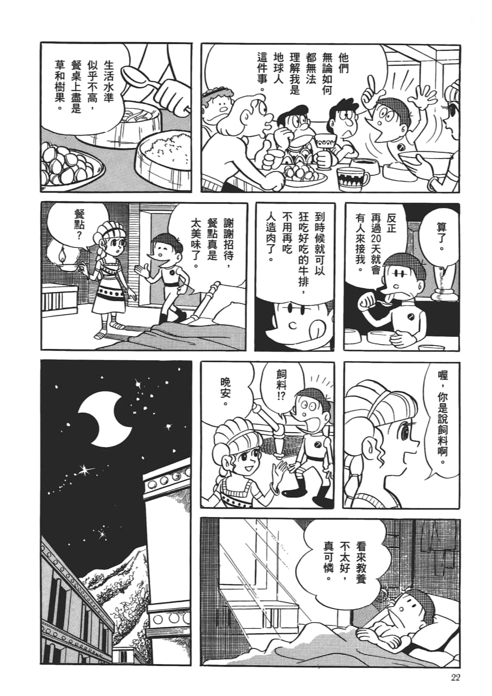 第 24 页