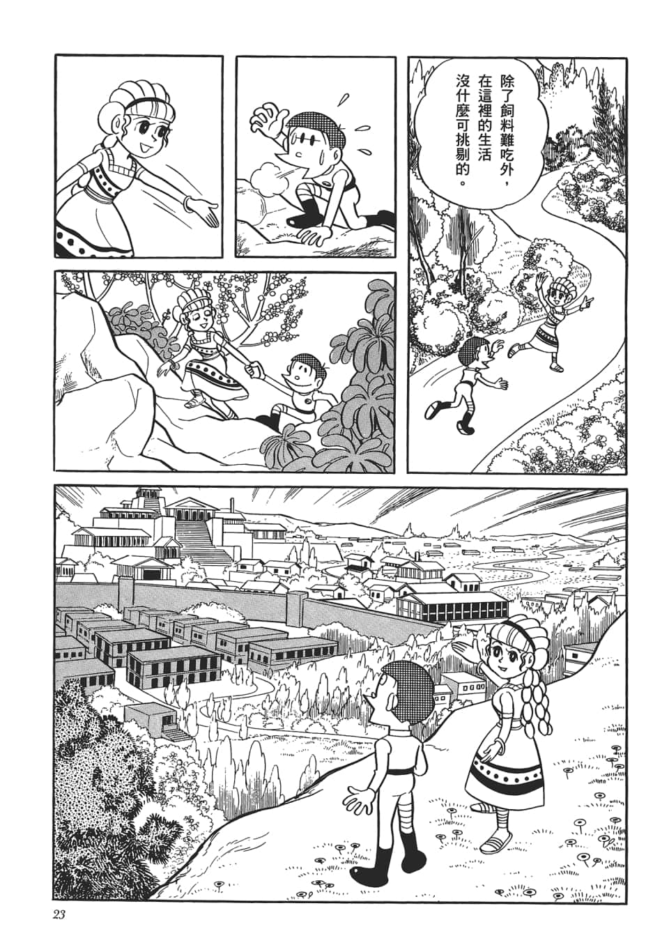 第 25 页
