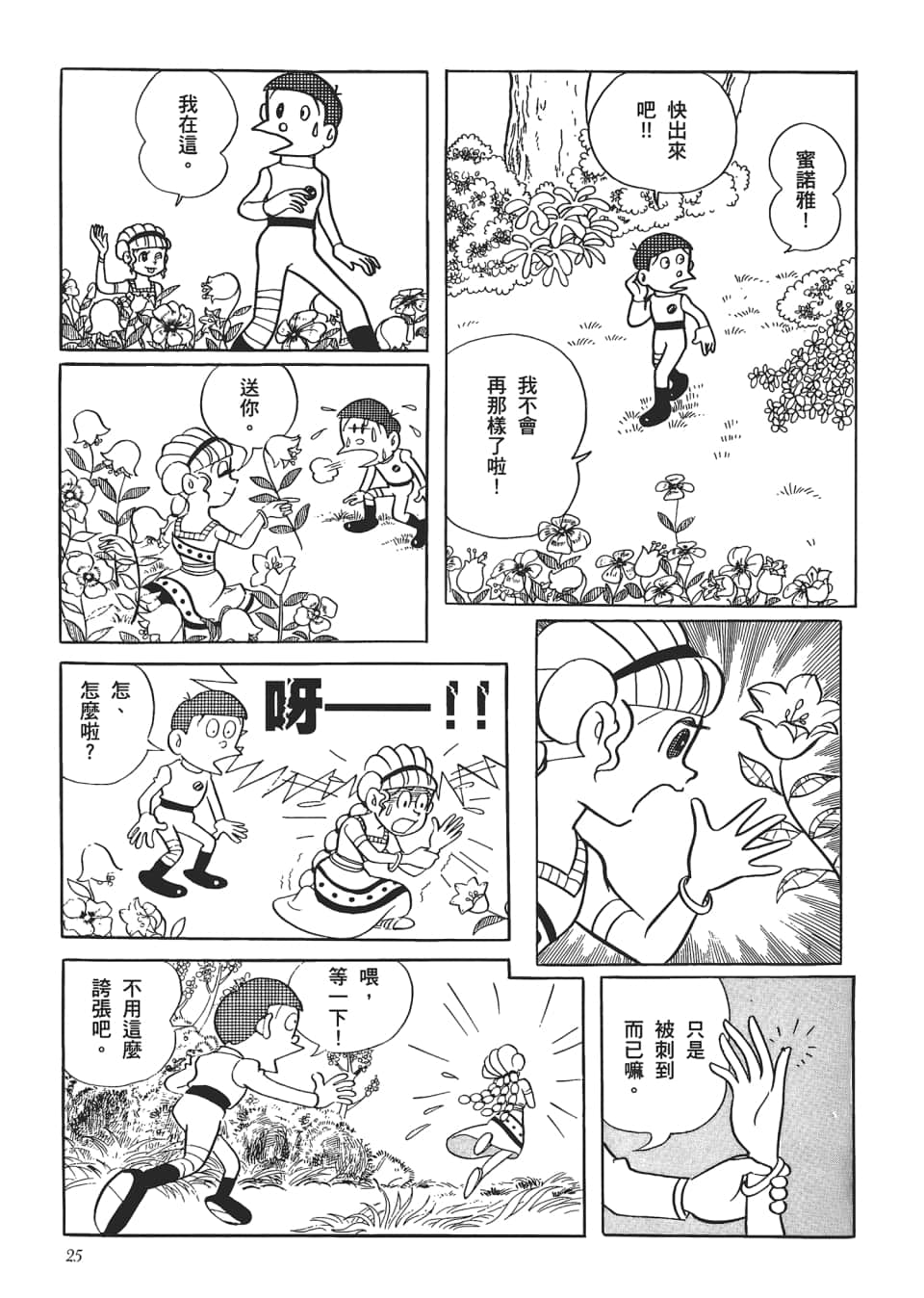 第 27 页