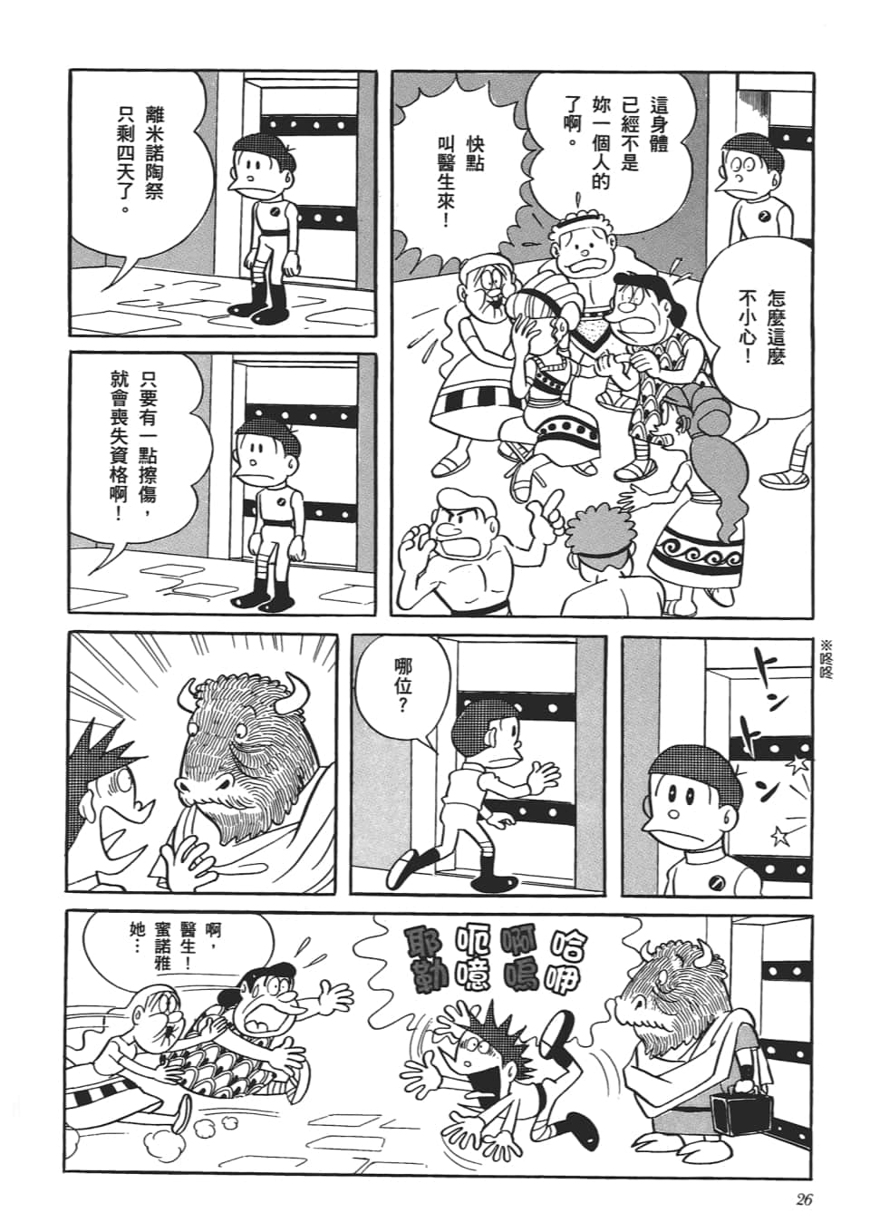 第 28 页