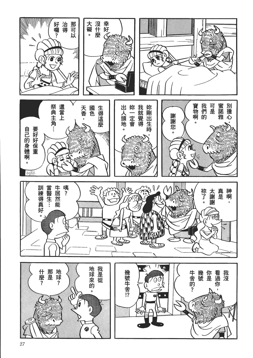 第 29 页