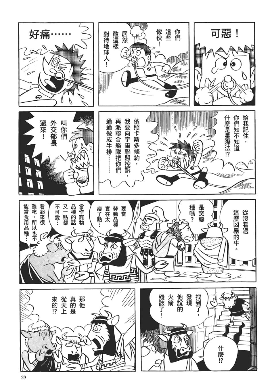 第 31 页