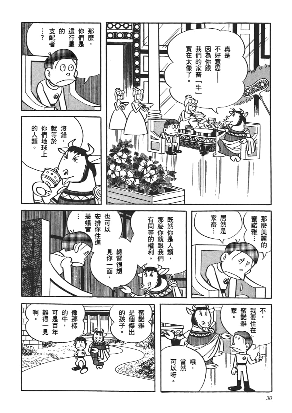 第 32 页