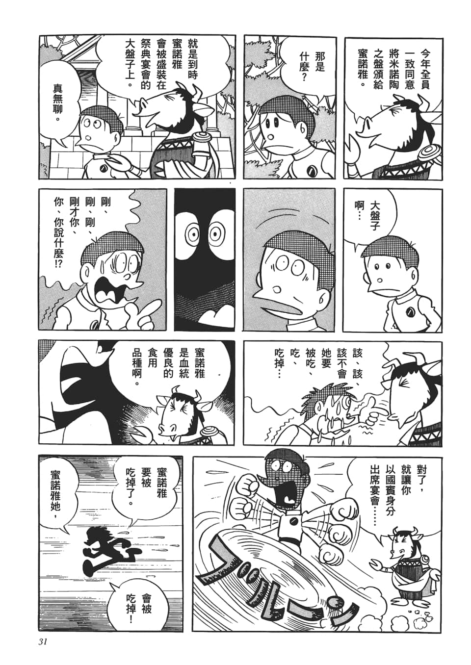 第 33 页