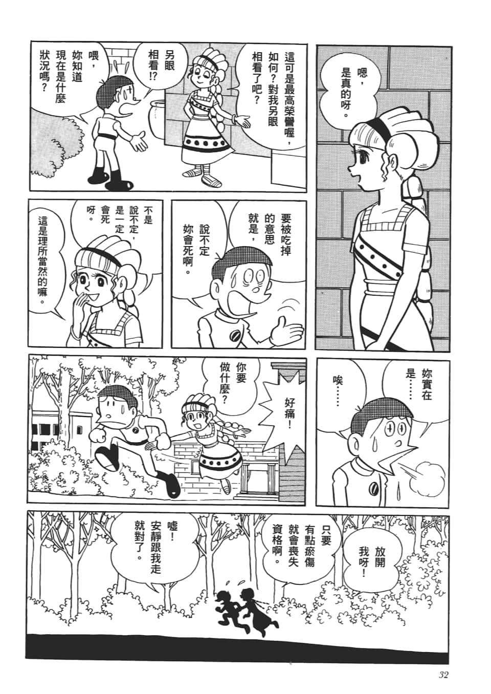 第 34 页