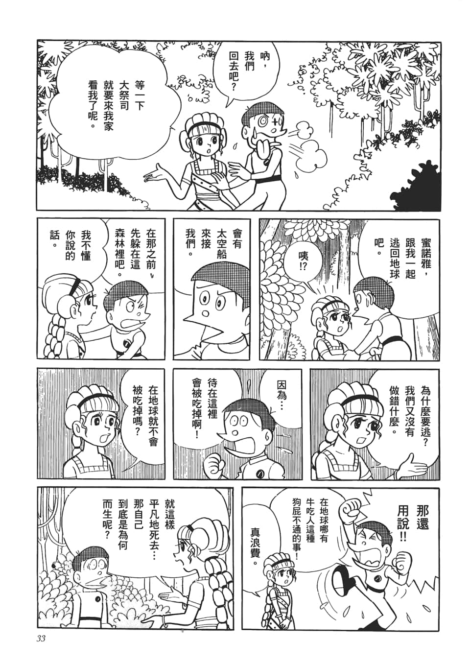 第 35 页