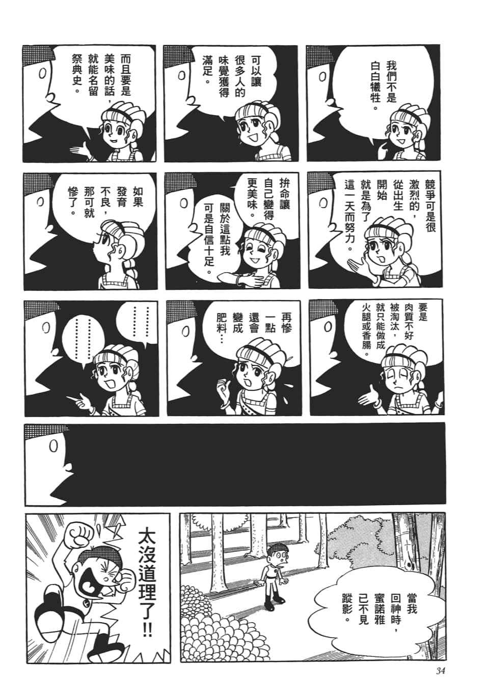 第 36 页