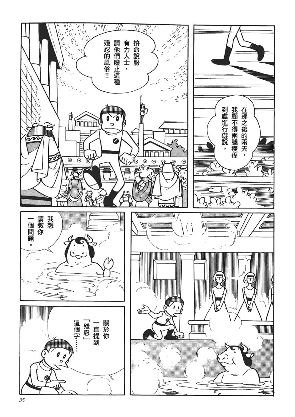 第 37 页