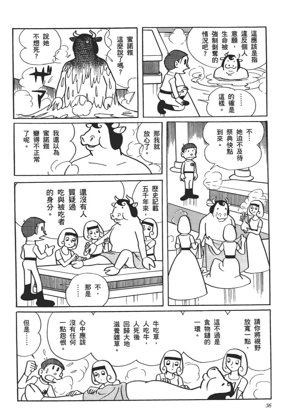 第 38 页