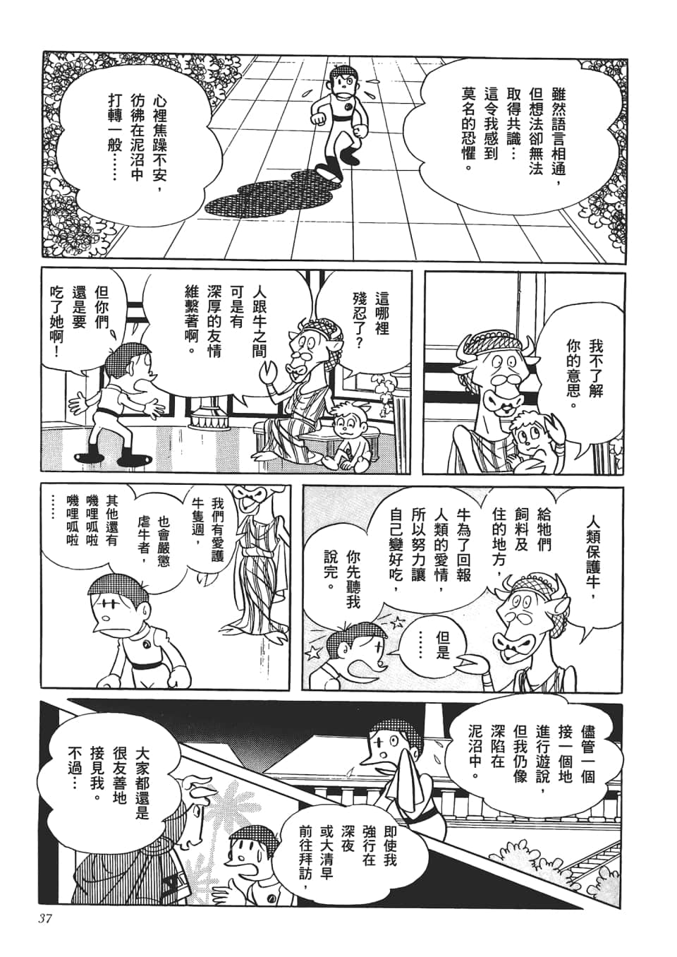第 39 页