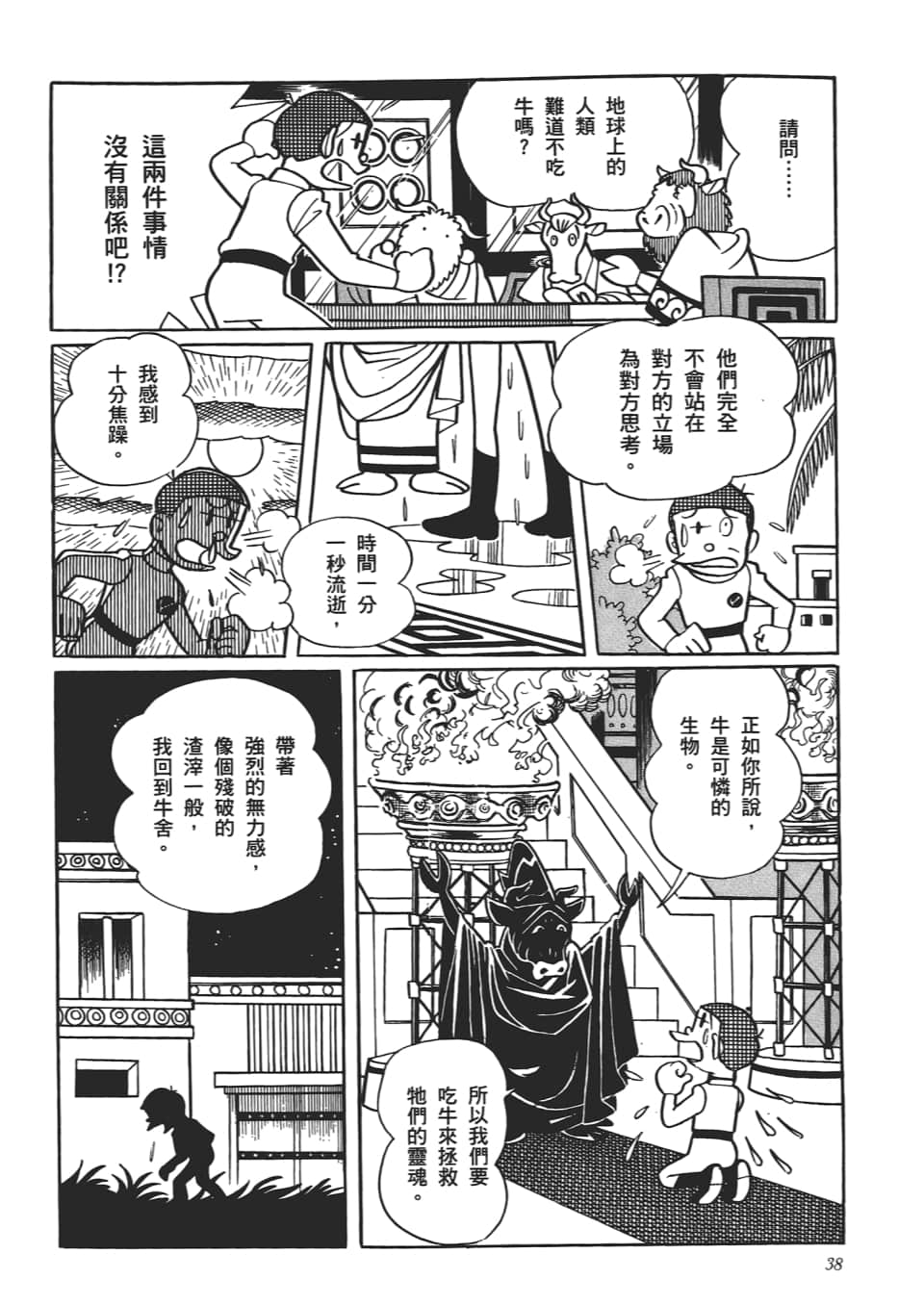 第 40 页