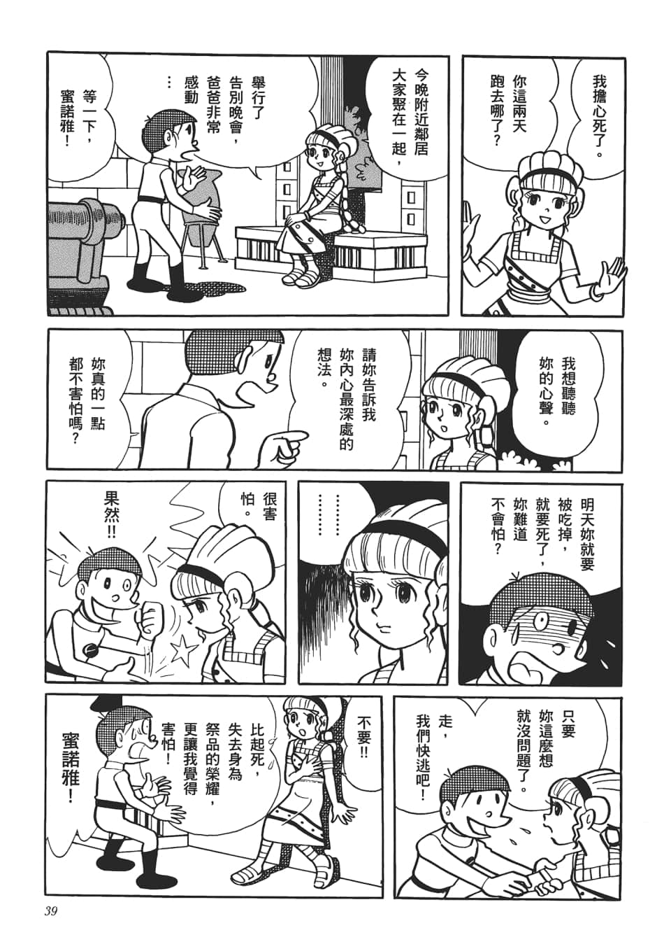 第 41 页