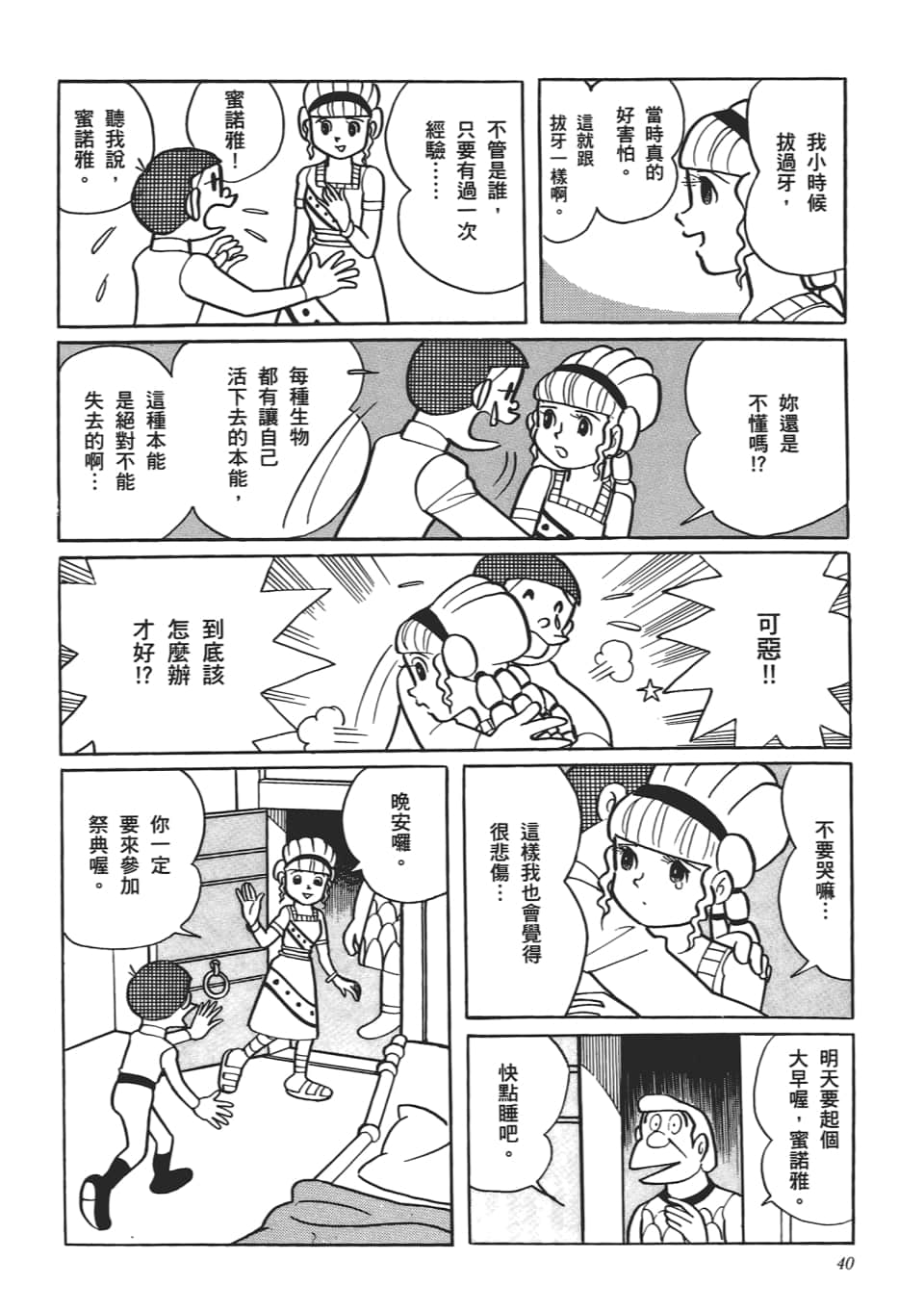 第 42 页