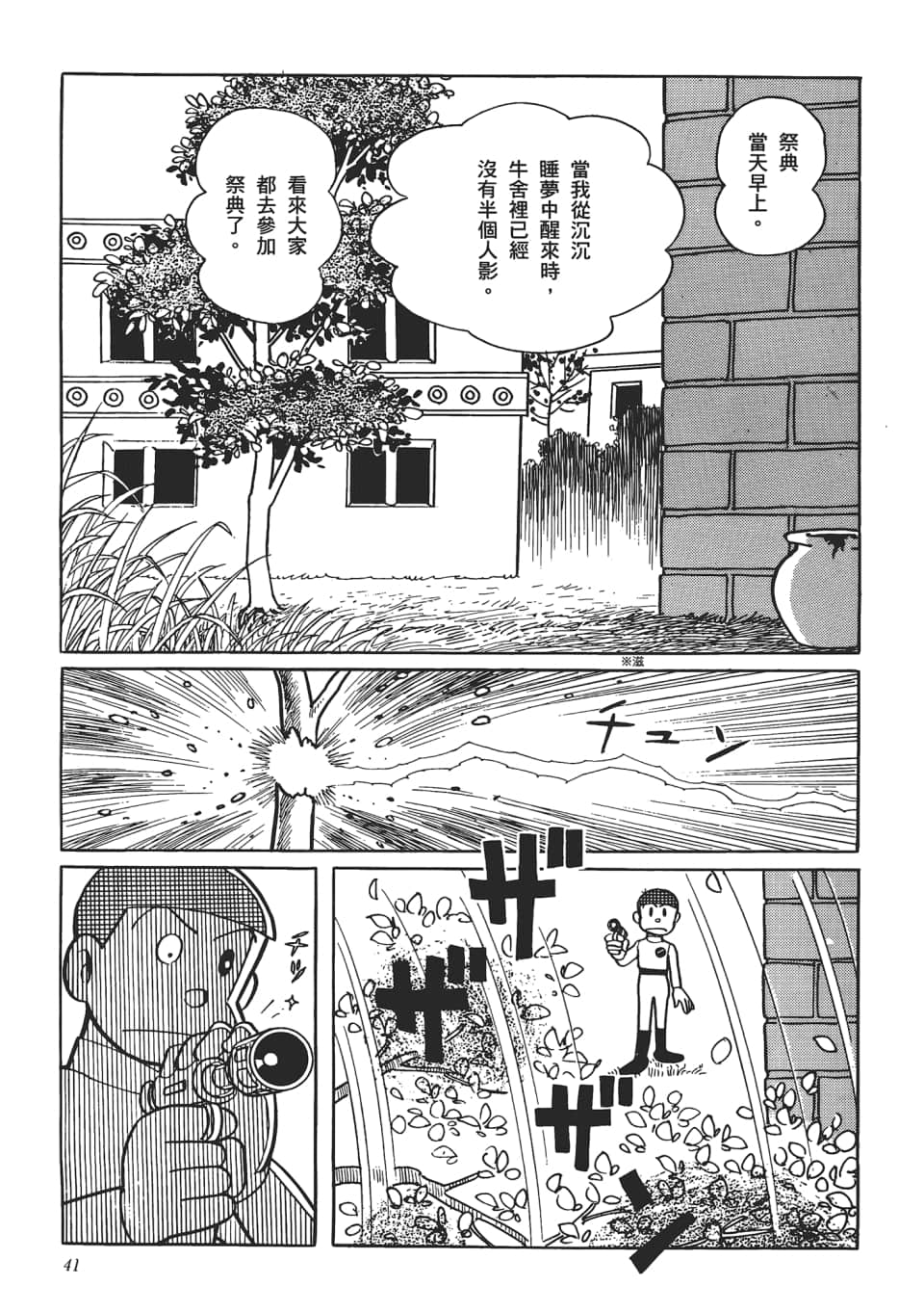 第 43 页