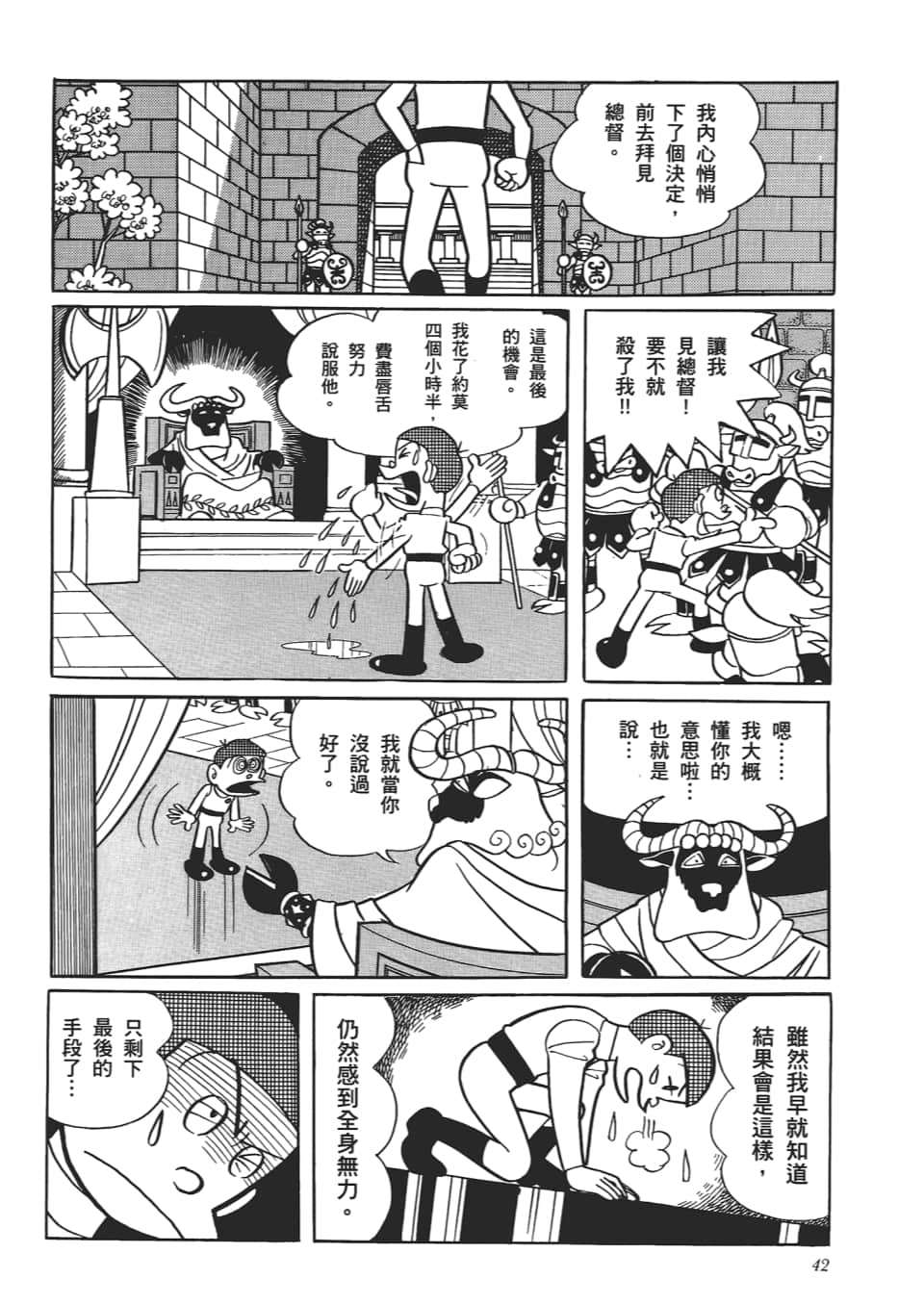 第 44 页