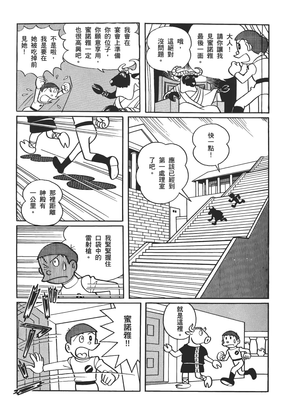 第 45 页