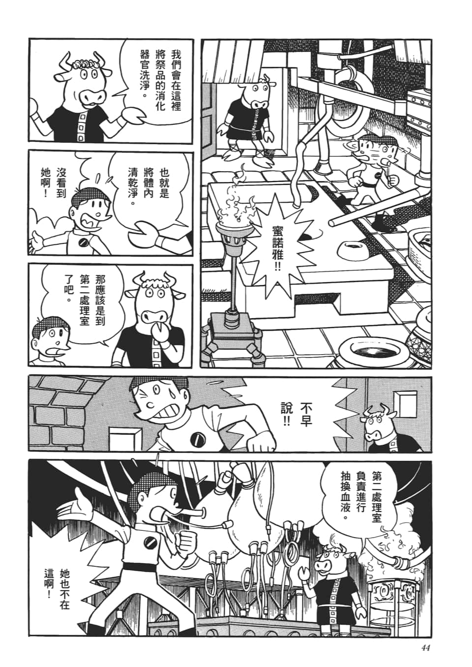 第 46 页
