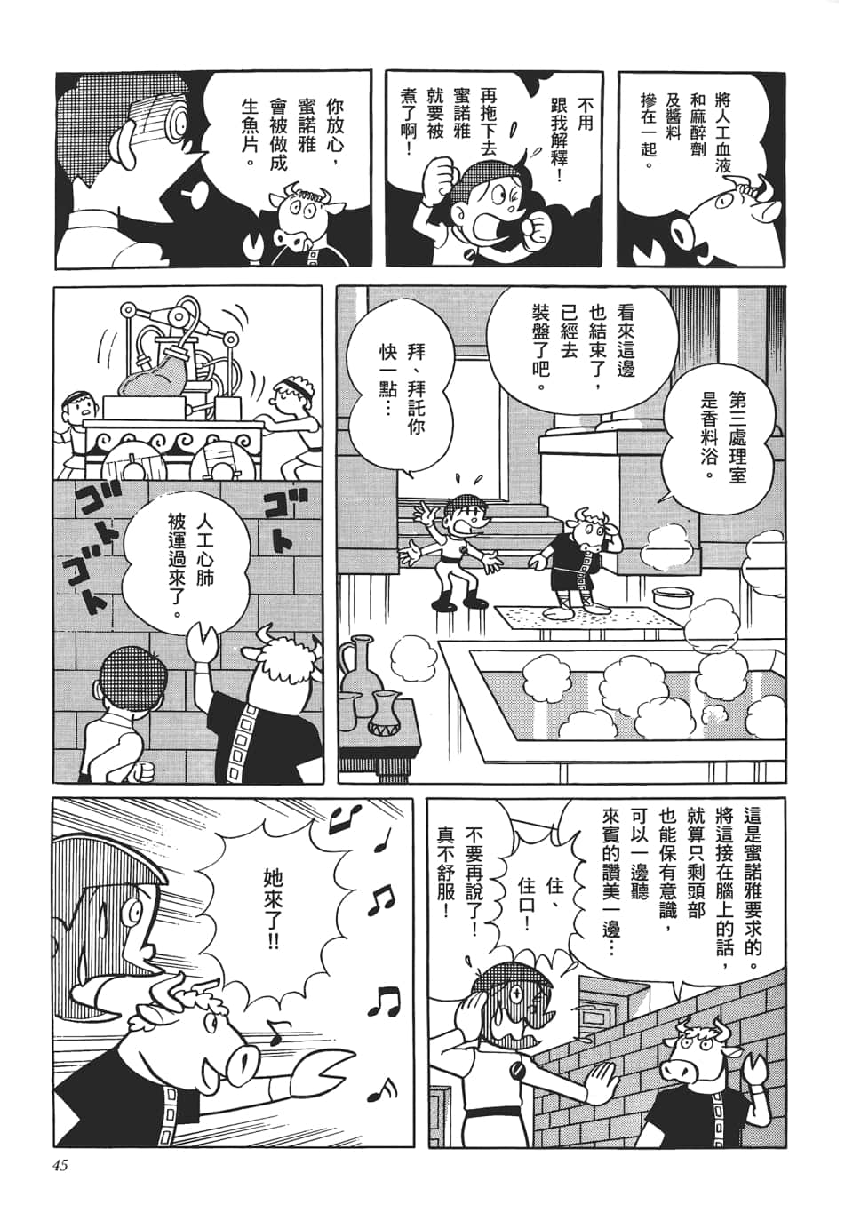 第 47 页