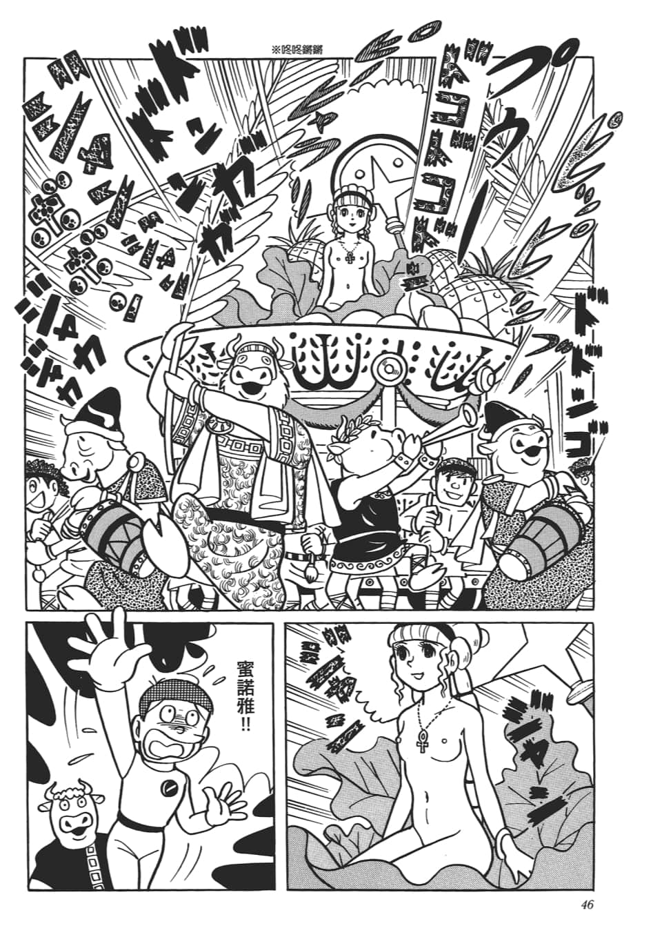 第 48 页