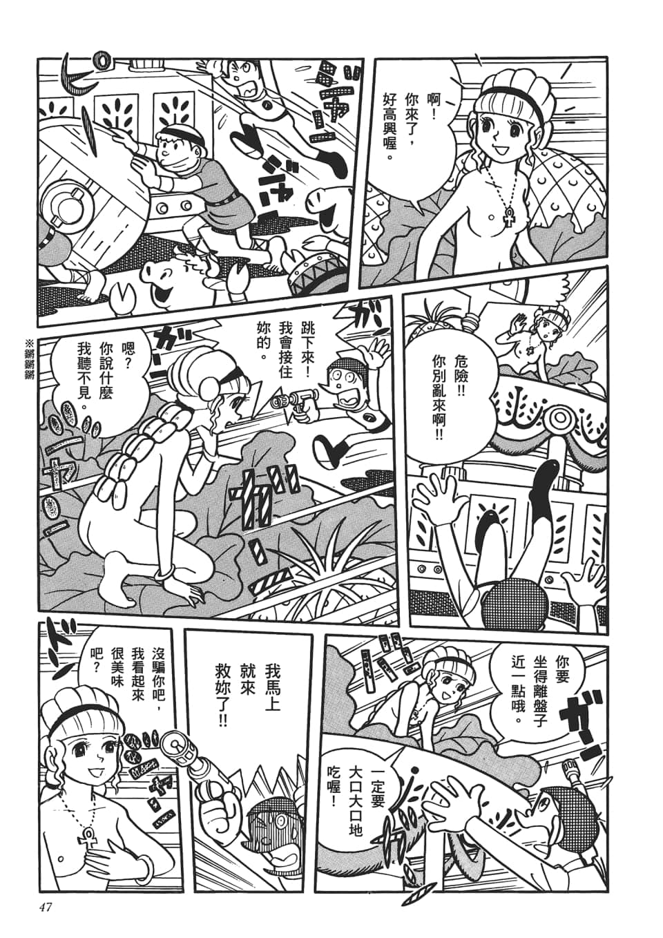 第 49 页