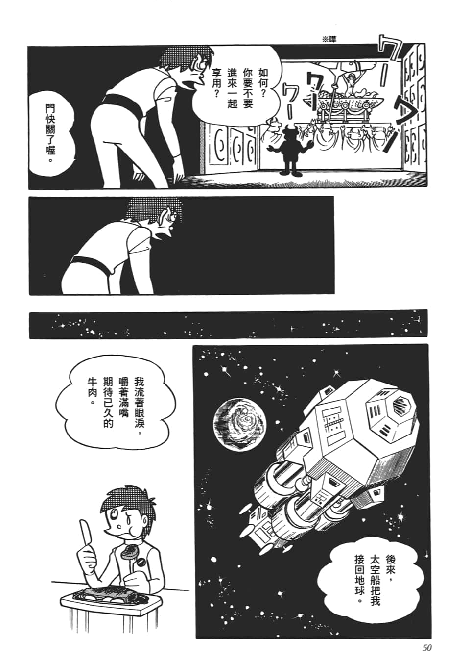 第 52 页