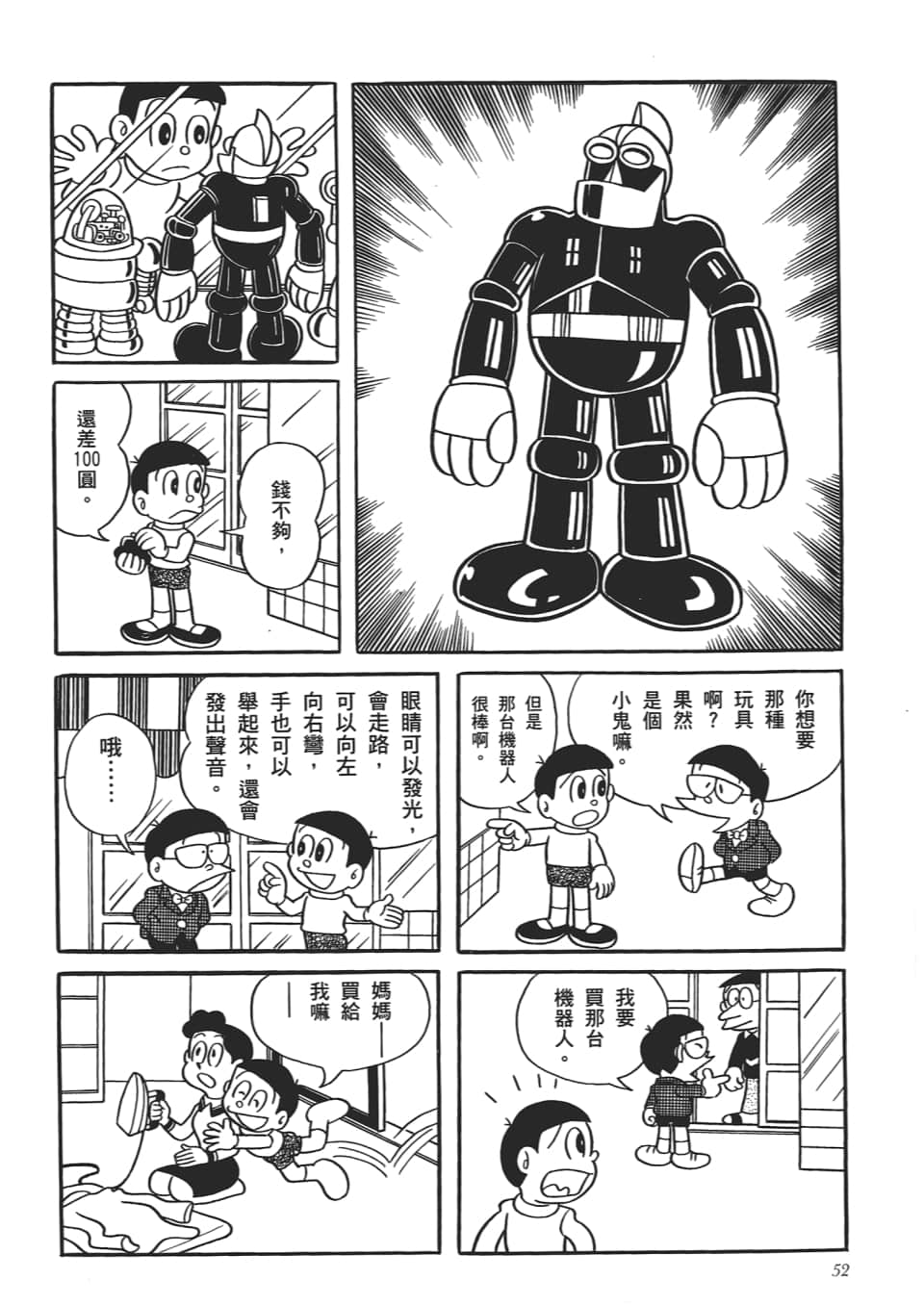 第 54 页