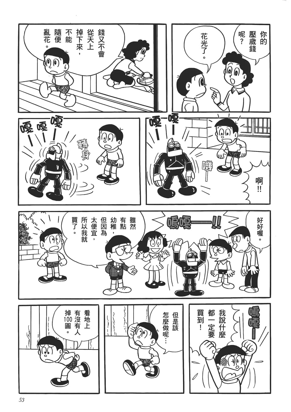 第 55 页