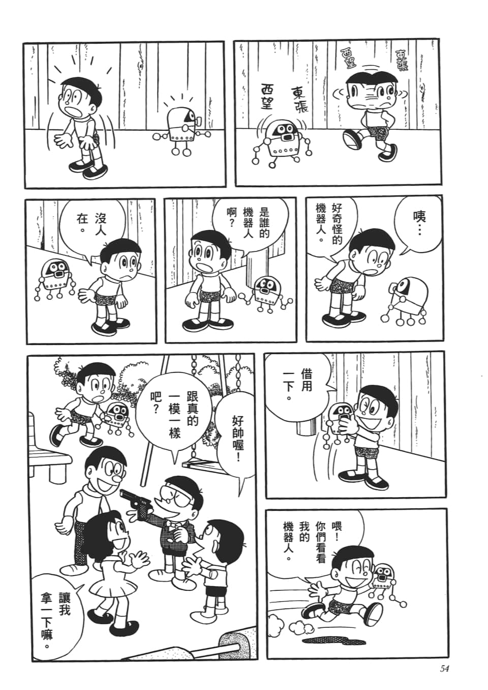 第 56 页