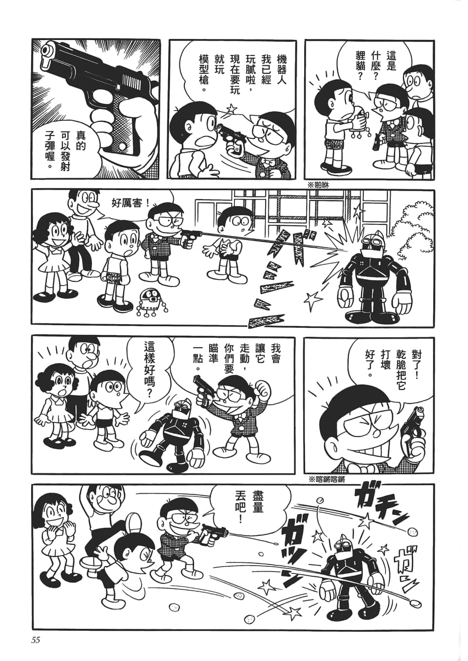 第 57 页