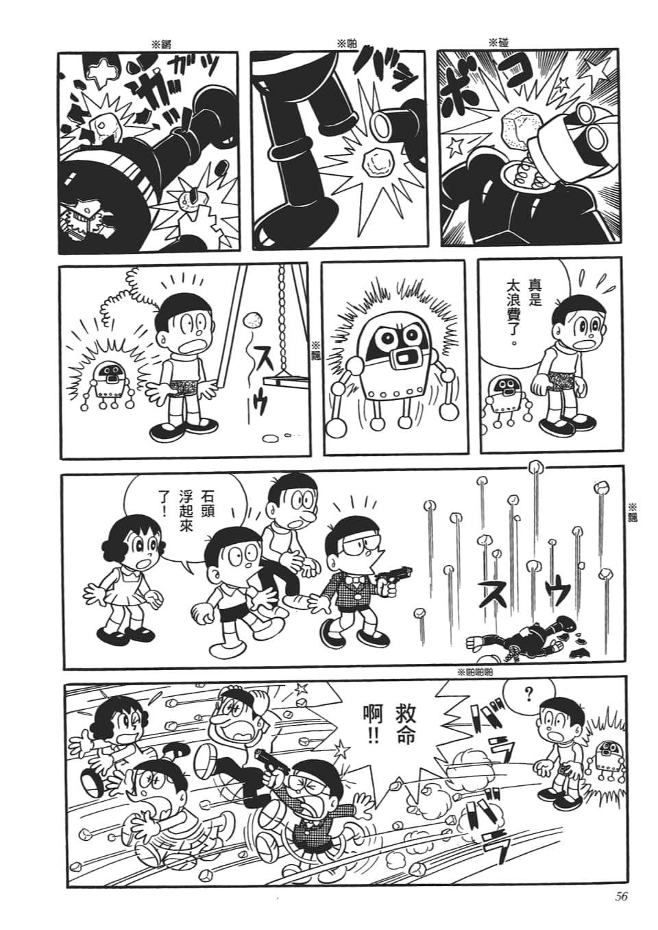 第 58 页
