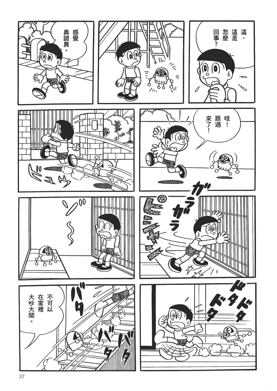 第 59 页