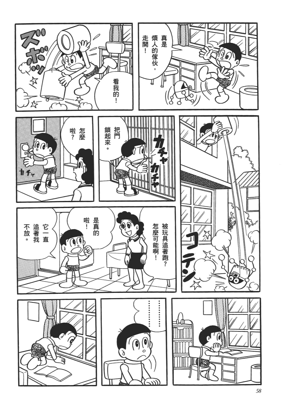 第 60 页