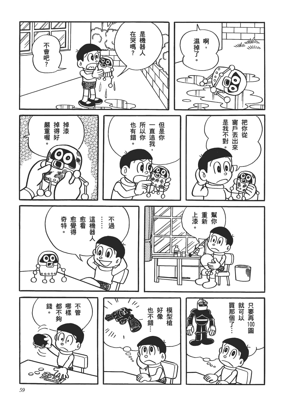 第 61 页