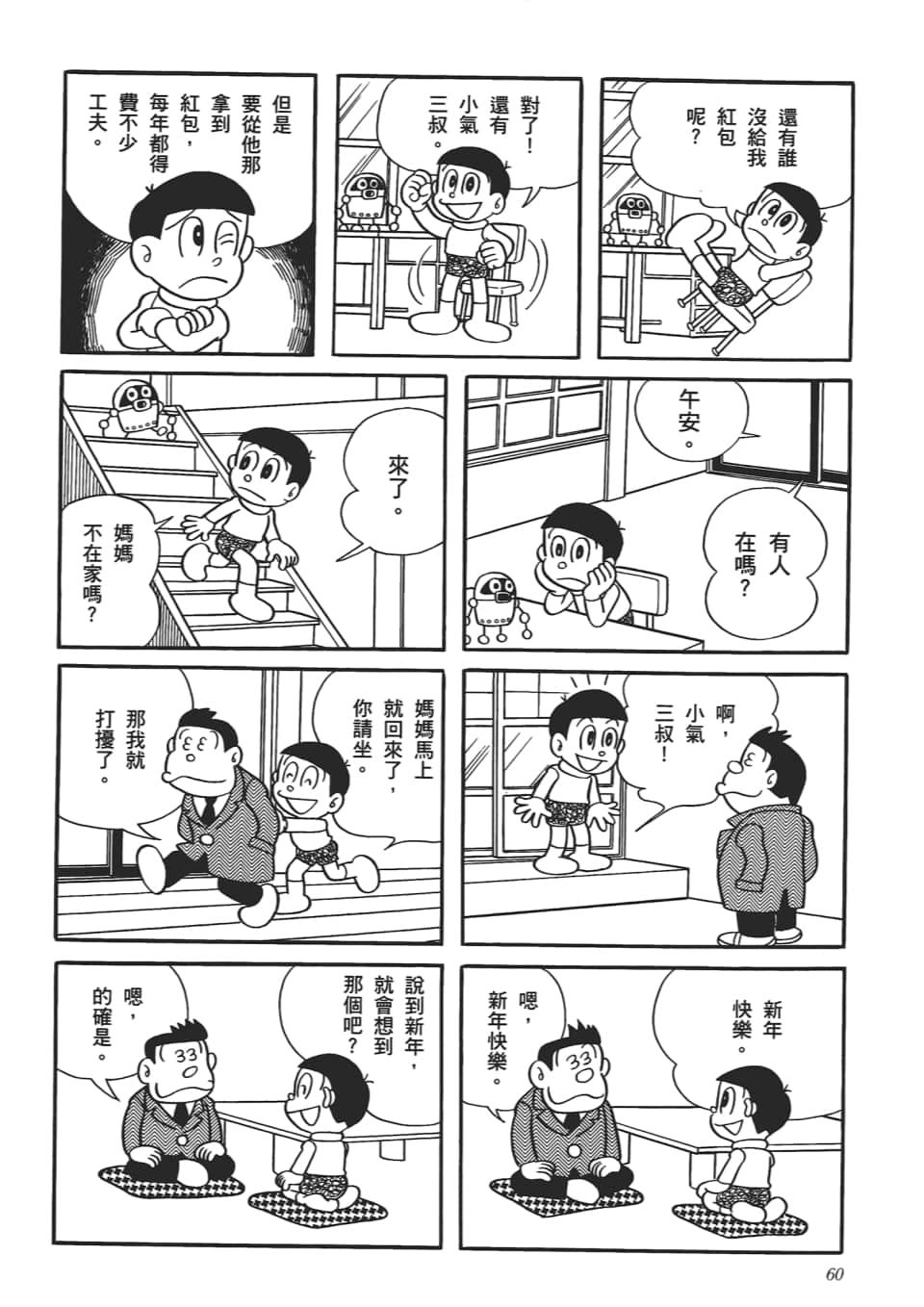 第 62 页