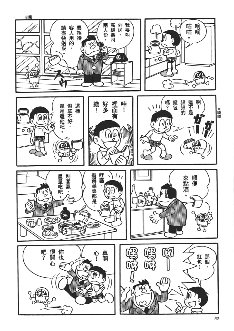第 64 页