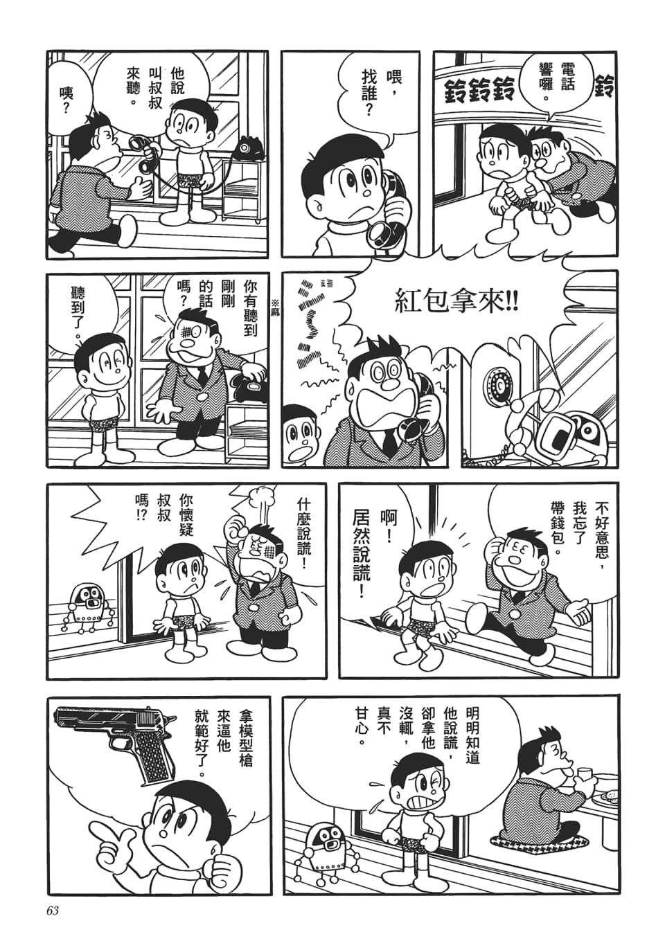 第 65 页