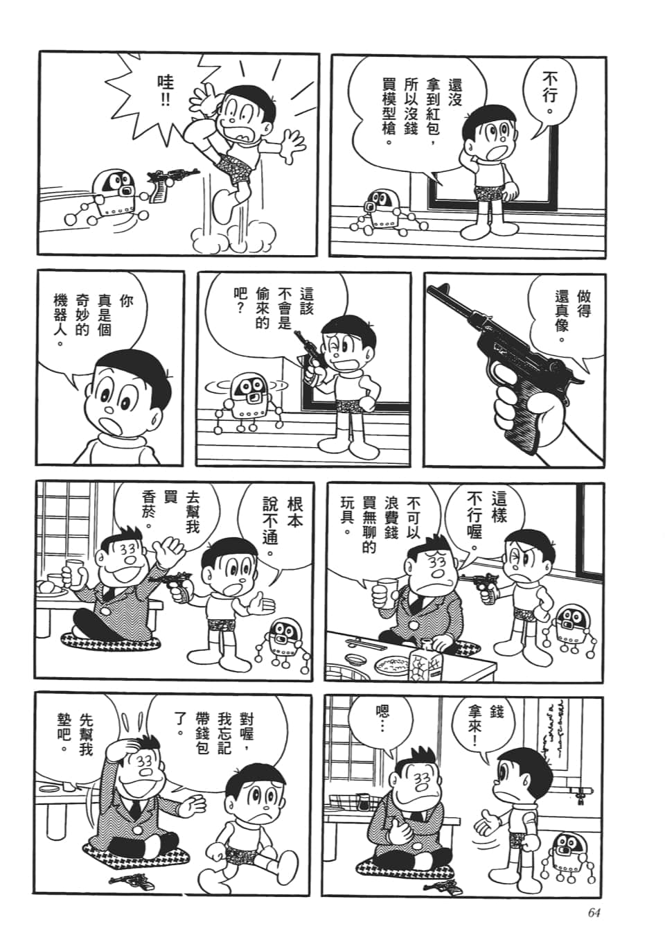 第 66 页