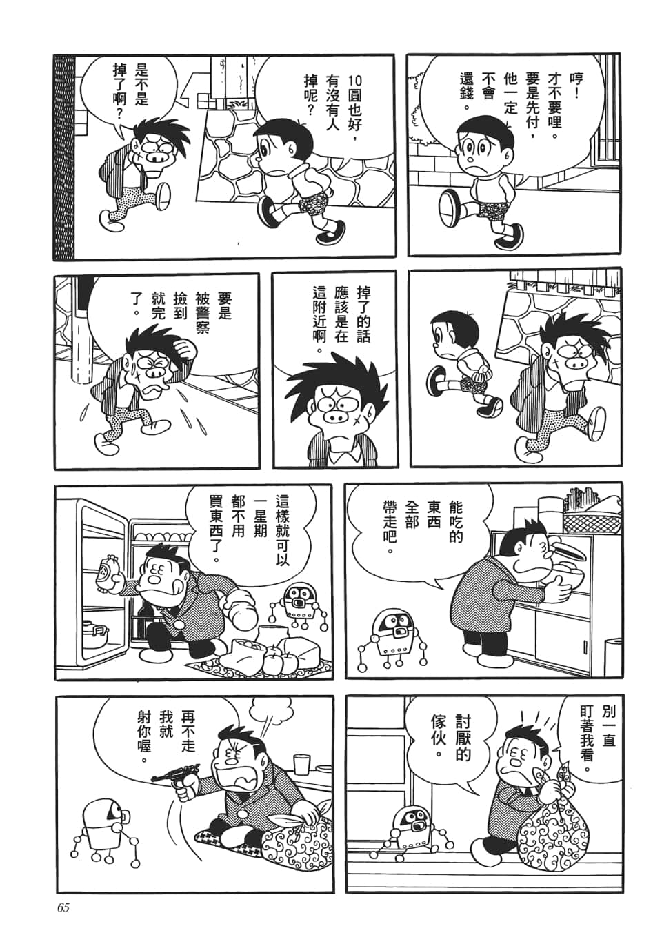 第 67 页