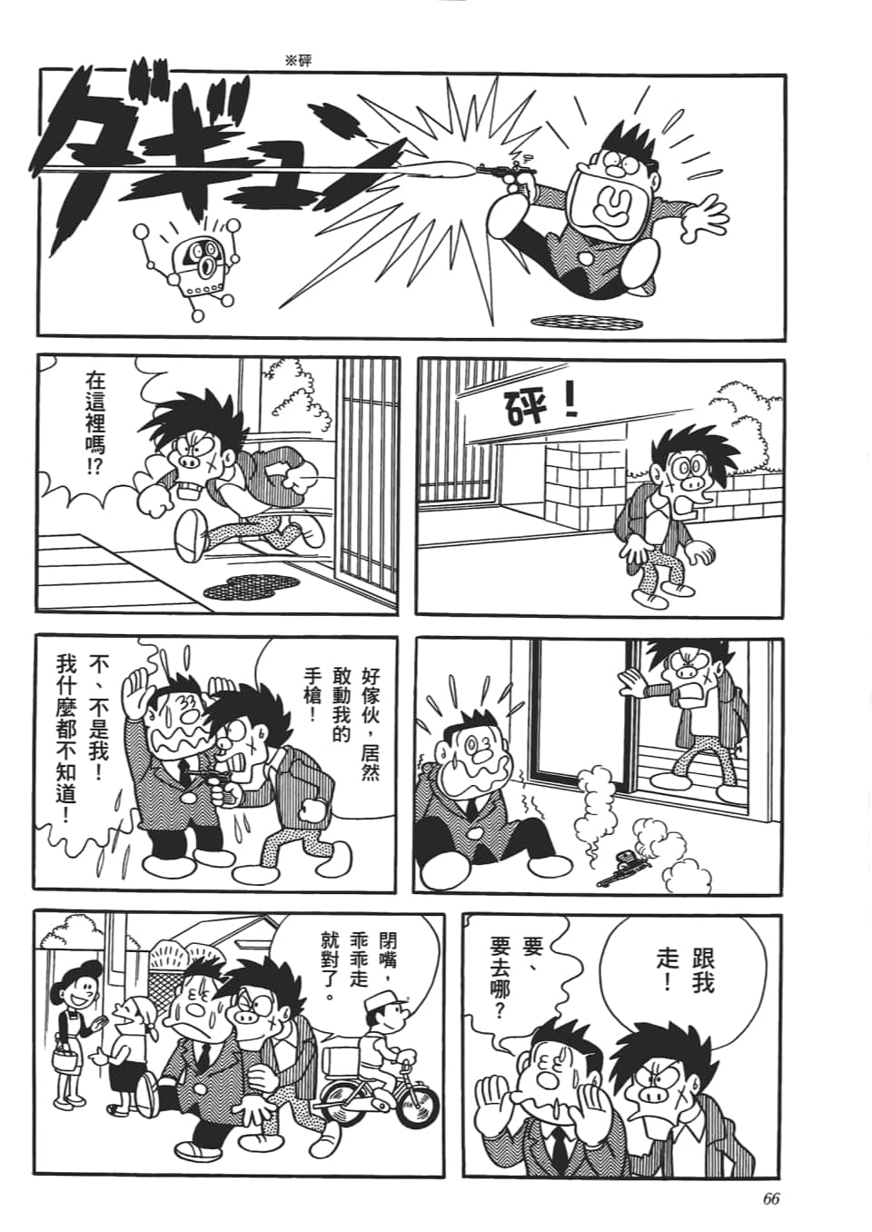 第 68 页