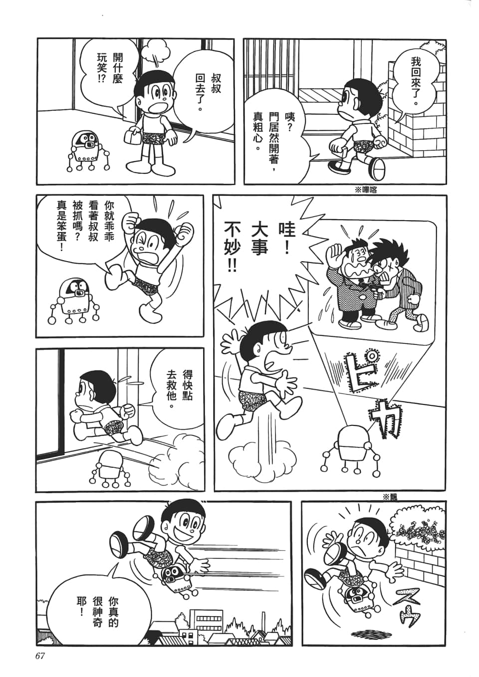 第 69 页