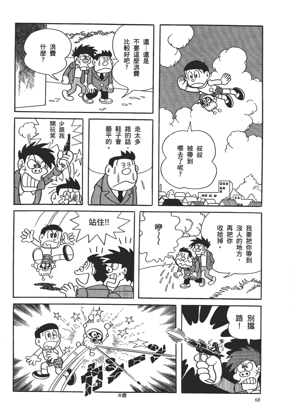 第 70 页
