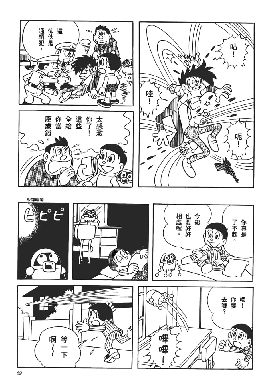 第 71 页
