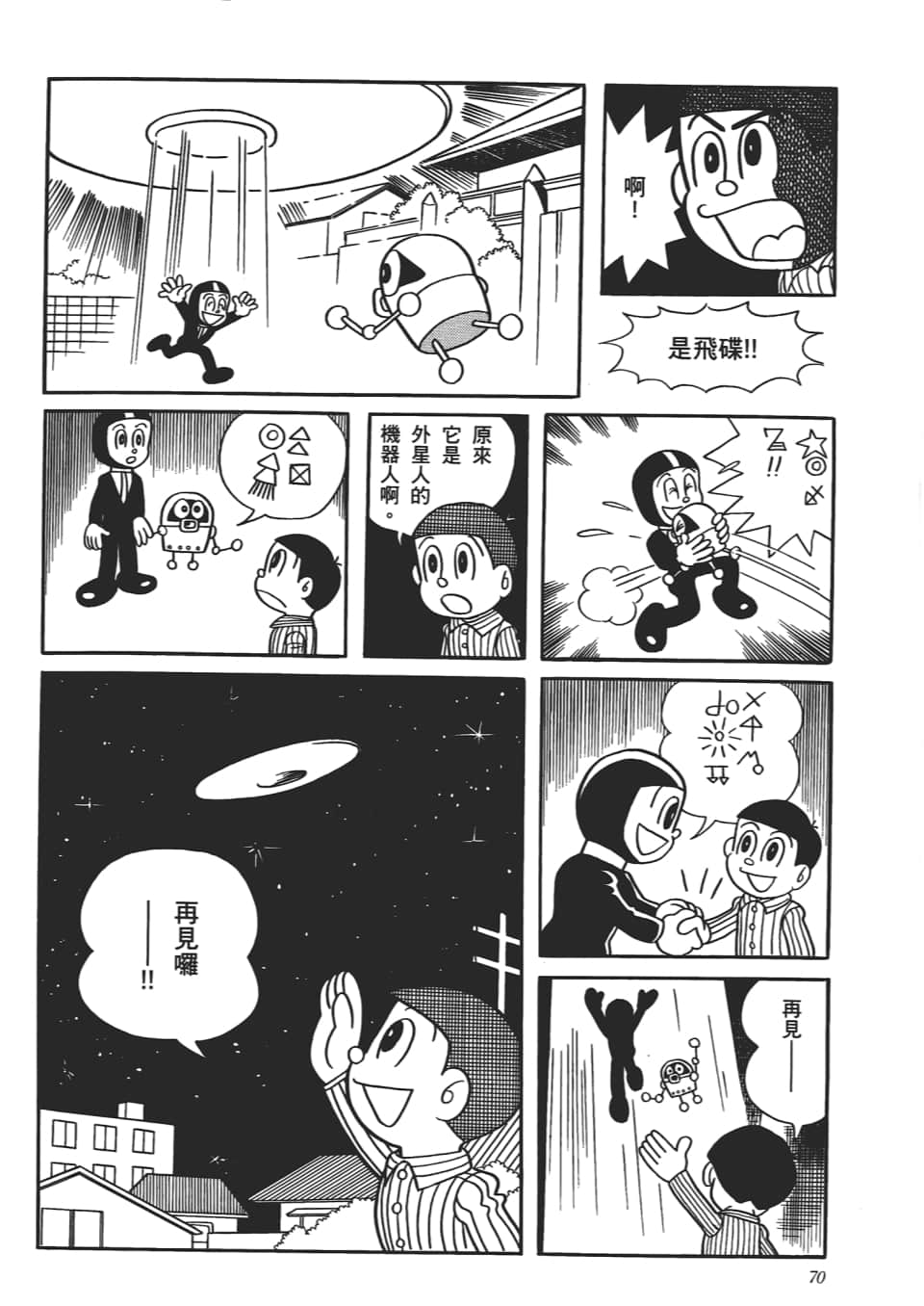 第 72 页