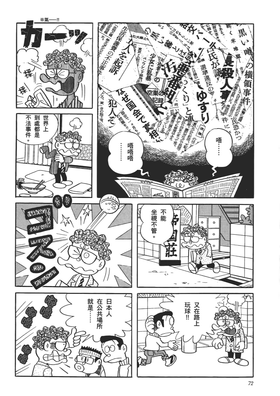 第 74 页