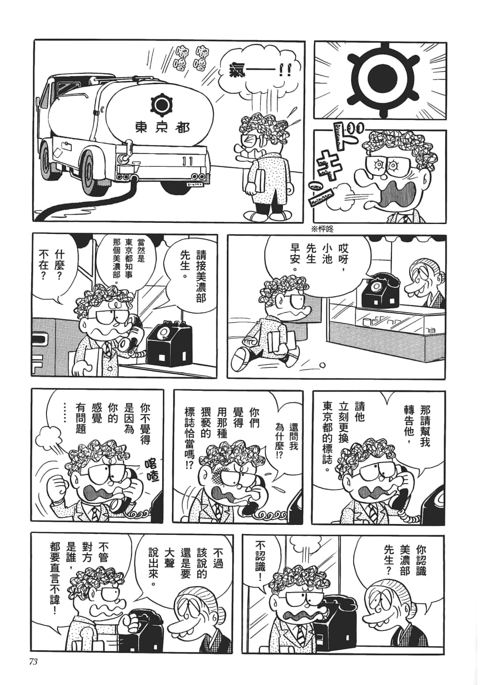 第 75 页