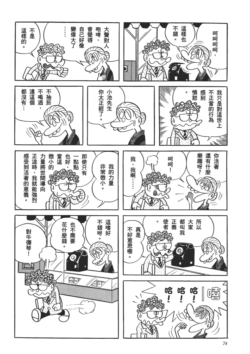 第 76 页
